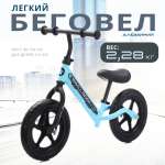 Двухколесный беговел Small Rider 12 дюймов