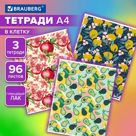 Общая тетрадь Brauberg клетка 96 лист. 3 шт.