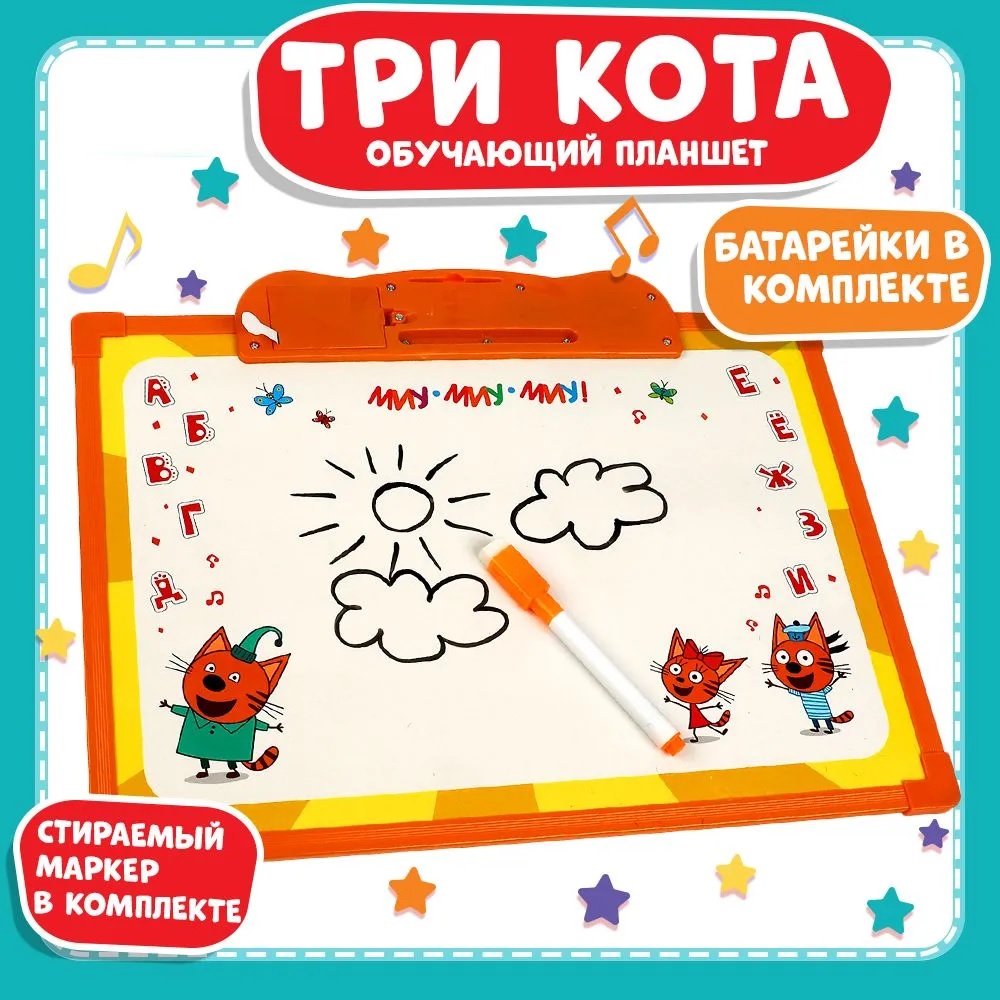Двухсторонний планшет детский Три Кота ТОТОША развивающая игрушка 2в1 280 звуков стихов фраз - фото 4