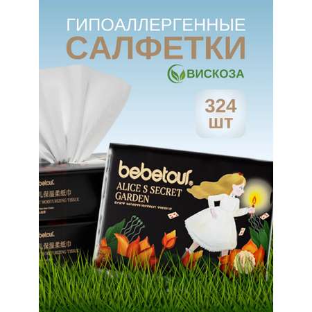 Бумажные платочки Bebetour для снятия макияжа 324 шт.