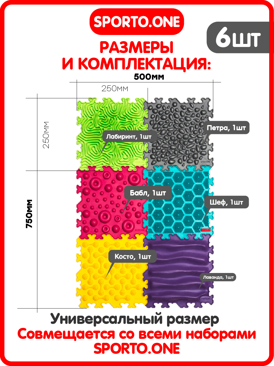 Коврик-пазл SPORTO.ONE Комфорт 50 x 75 см 6 шт. - фото 2