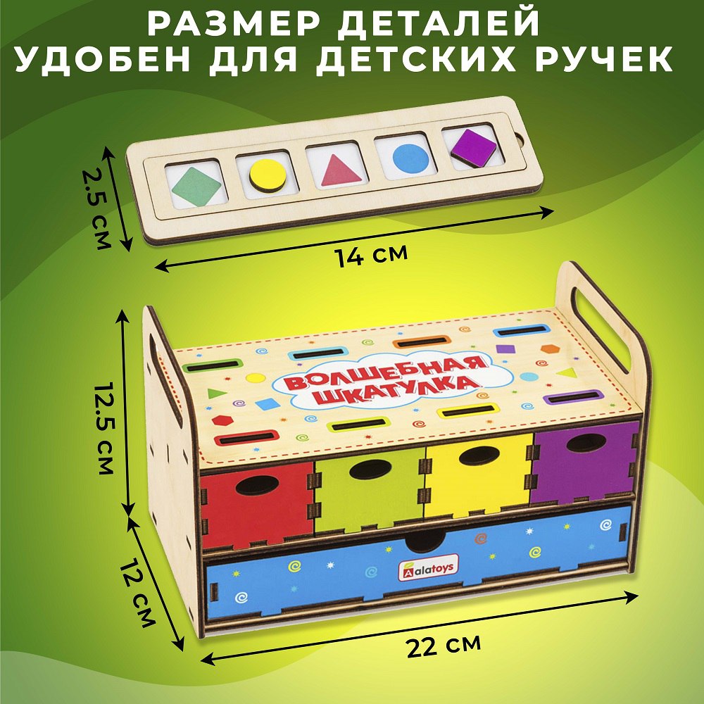 Игрушка Alatoys сортер Умный сундучок в ассортименте - фото 5