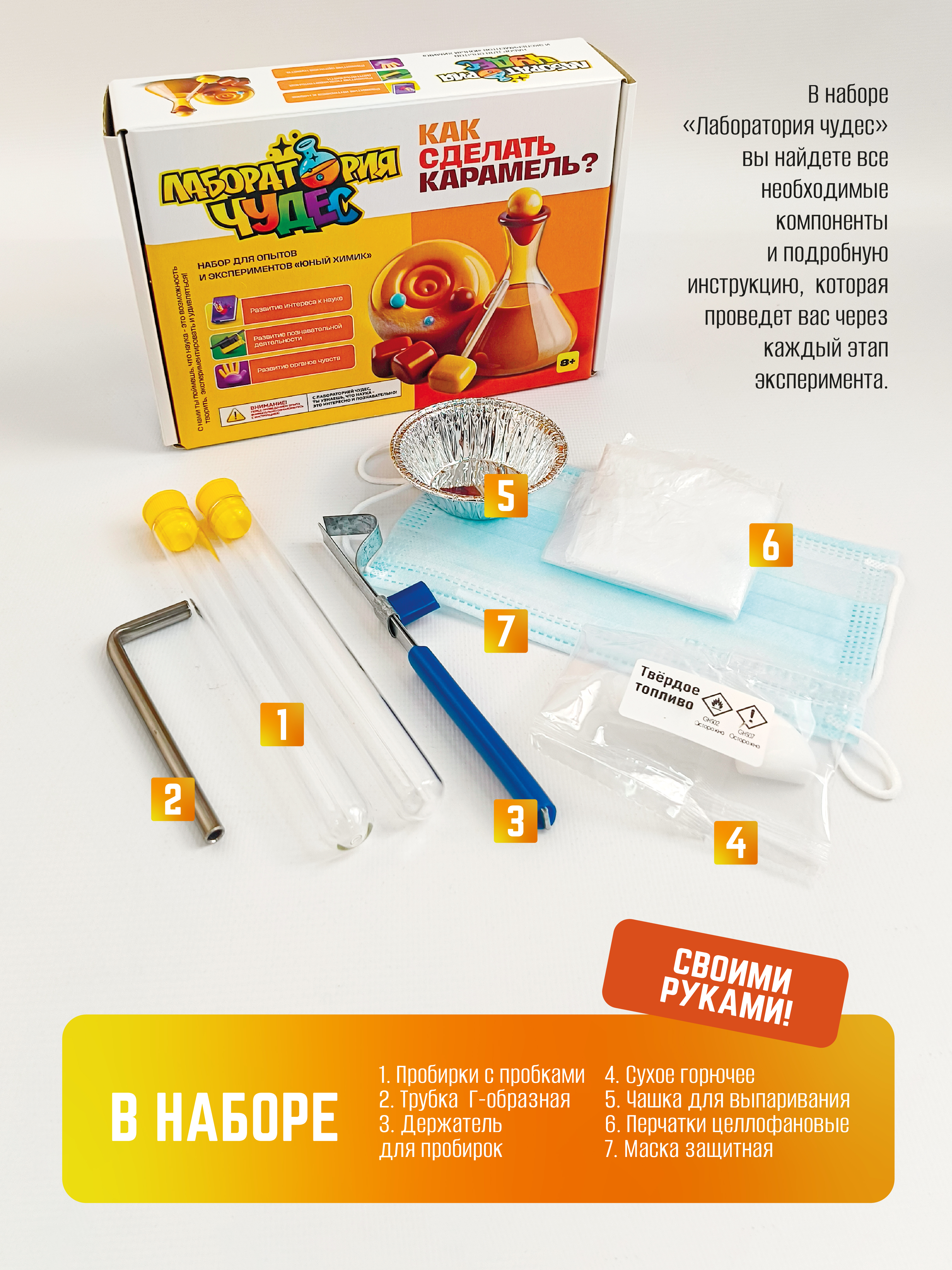 Набор для опытов ВИСМА Получение из сахара карамели - фото 4