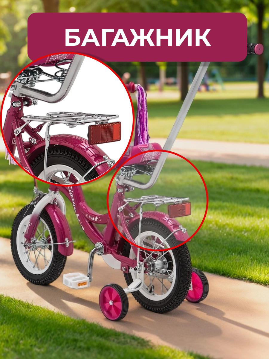 Двухколесный велосипед ZigZag 12 дюймов - фото 4