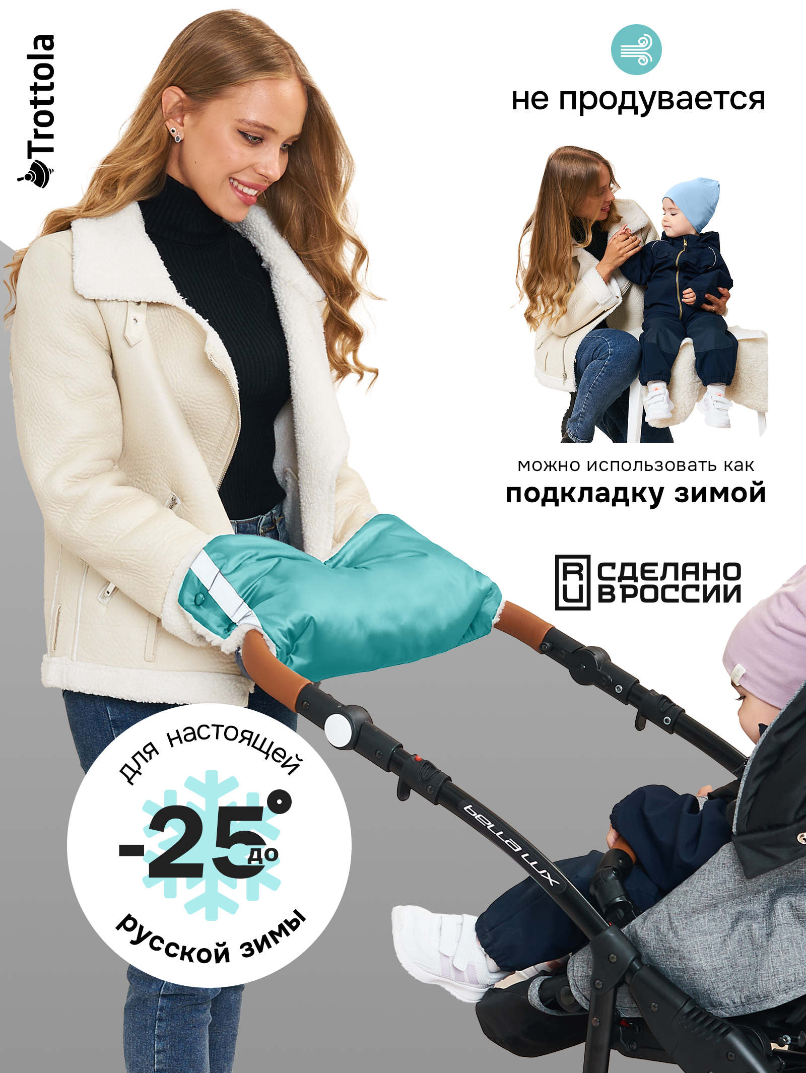 Муфта Trottola Т053/бирюзовый - фото 3