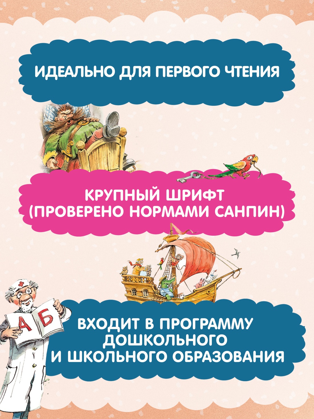 Книга Махаон Чуковский К. Люблю читать. Доктор Айболит - фото 5