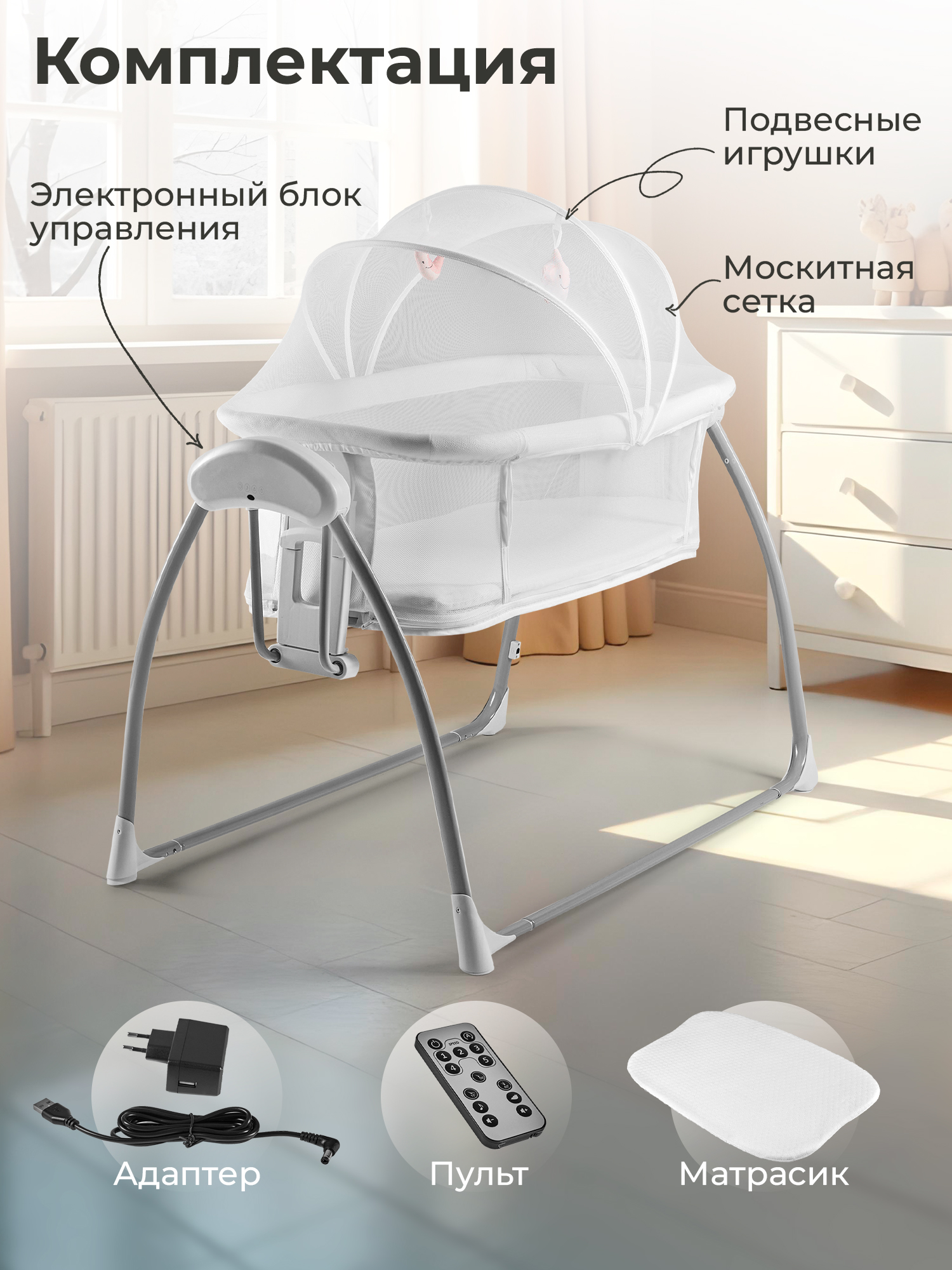 Колыбель Sweet Baby Melodia белый - фото 11