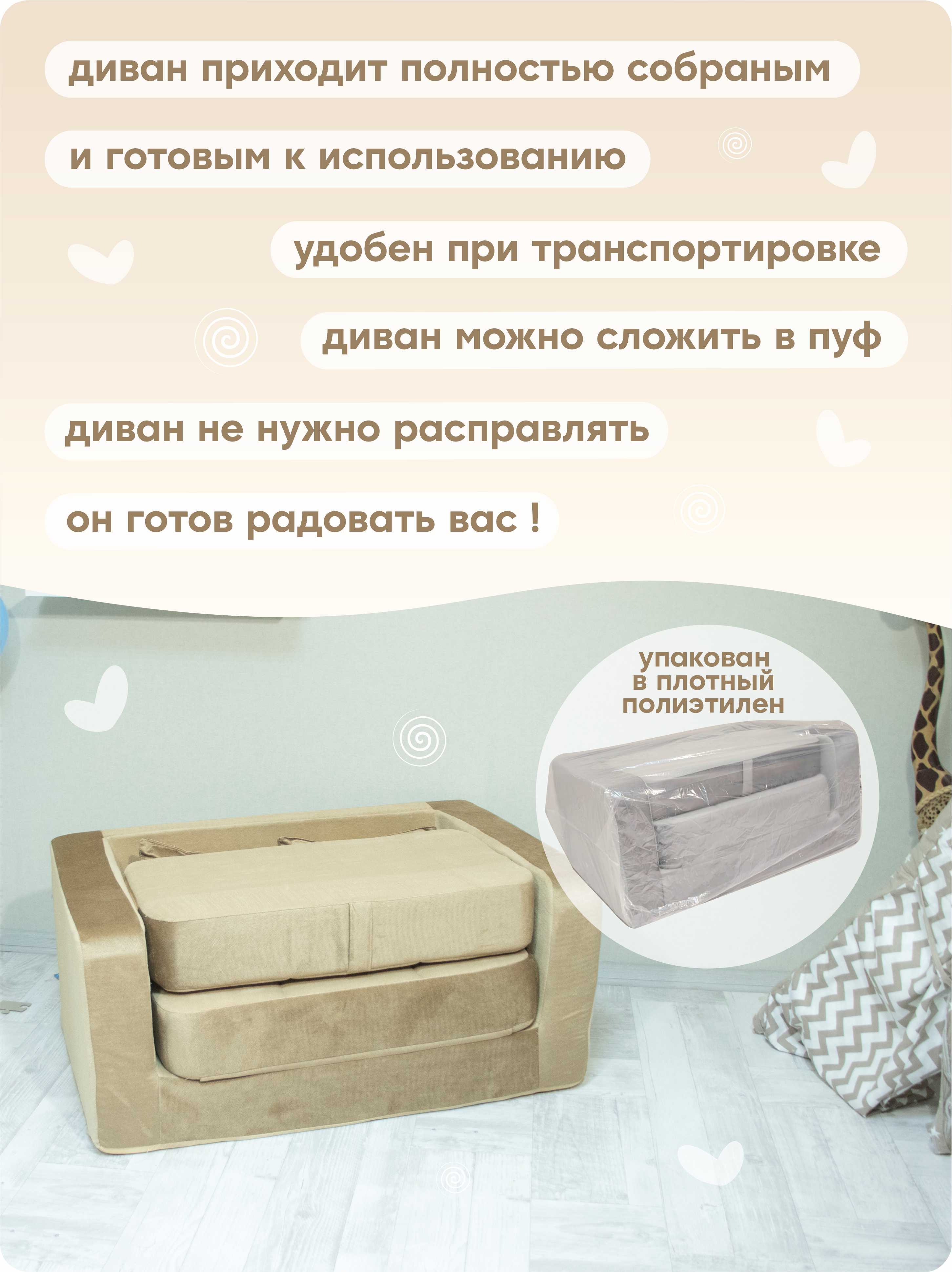 Мини-диван Кипрей Комби - фото 5