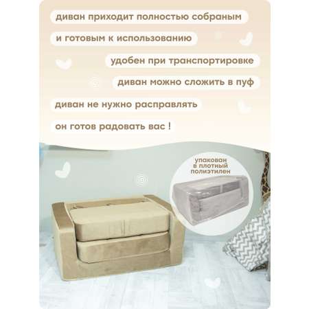 Мини-диван Кипрей Комби