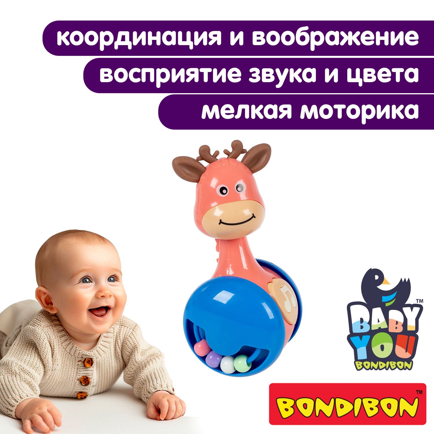 Игрушка Bondibon неваляшка каталка Олененок со звуком - фото 6