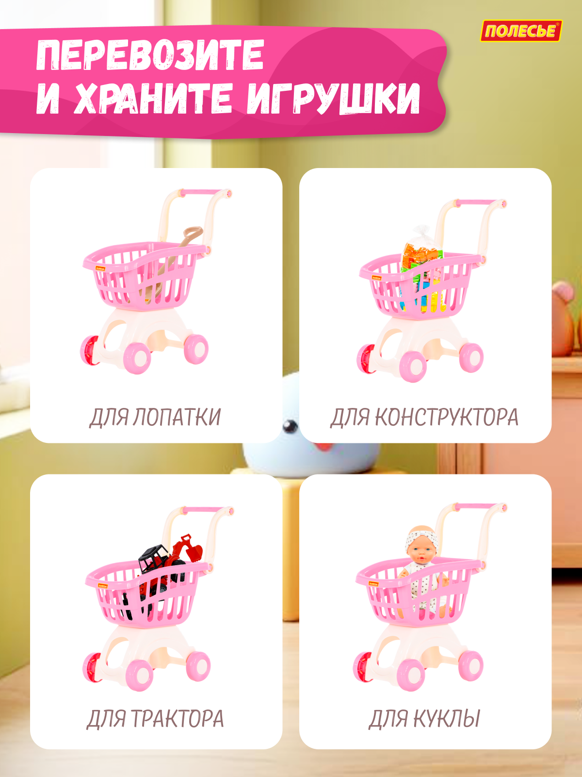 Игрушка Полесье тележка светло-розовая - фото 9