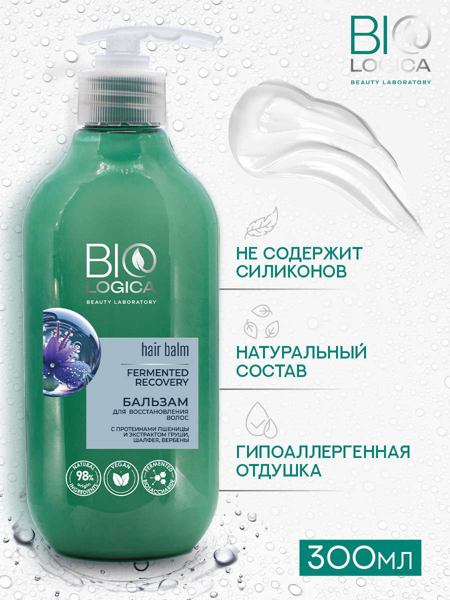 Бальзам Biologica 300 мл - фото 3