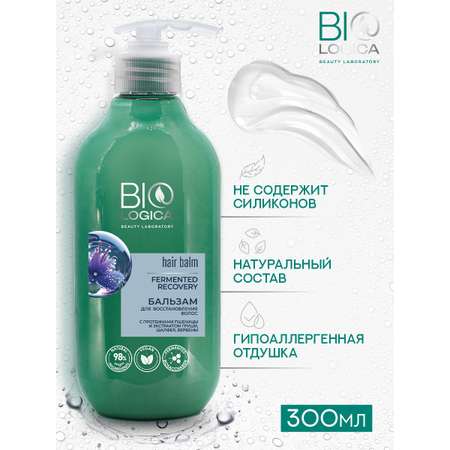Бальзам Biologica 300 мл