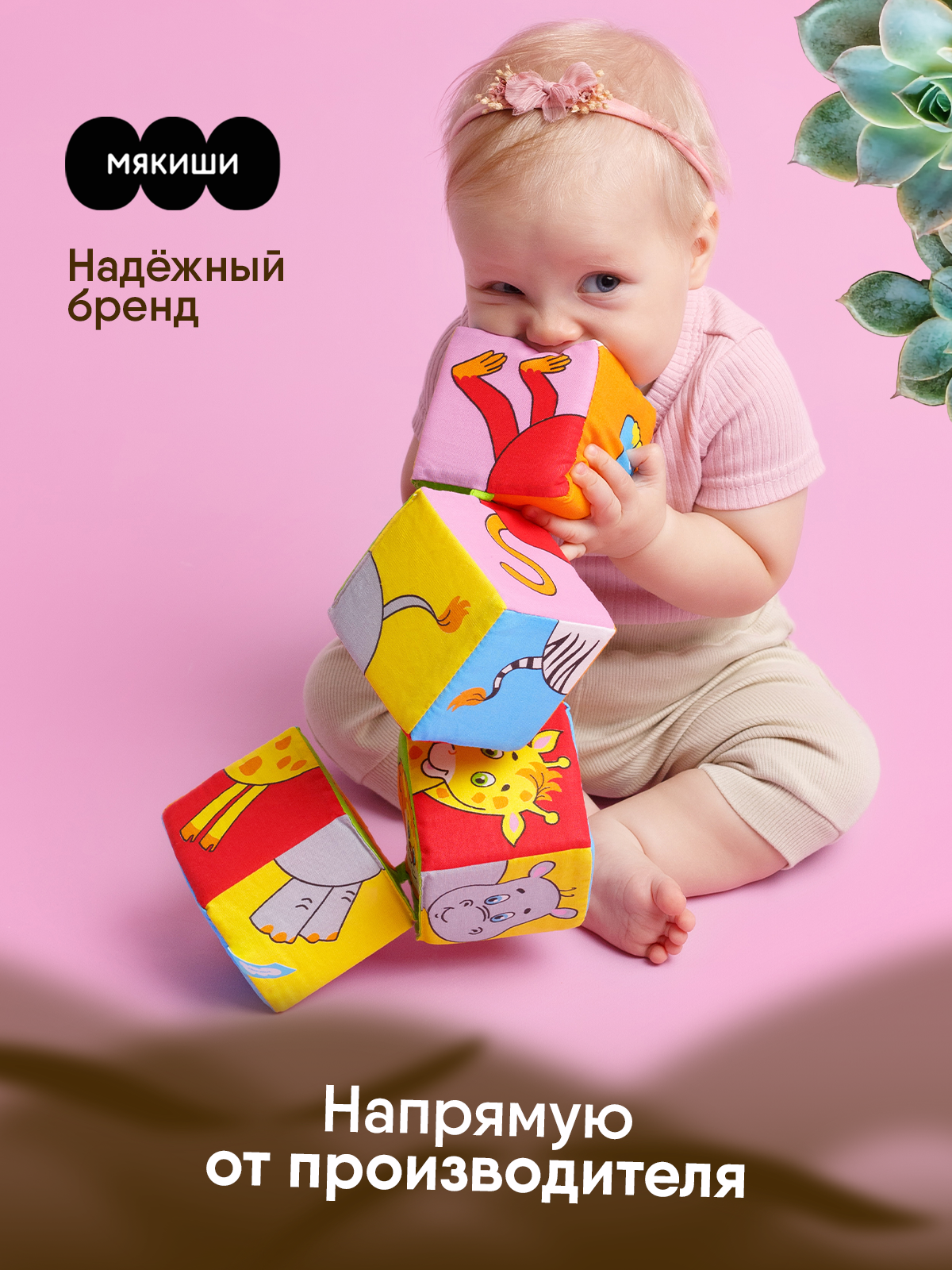 Игрушка Мякиши кубики Животные Африки - фото 4