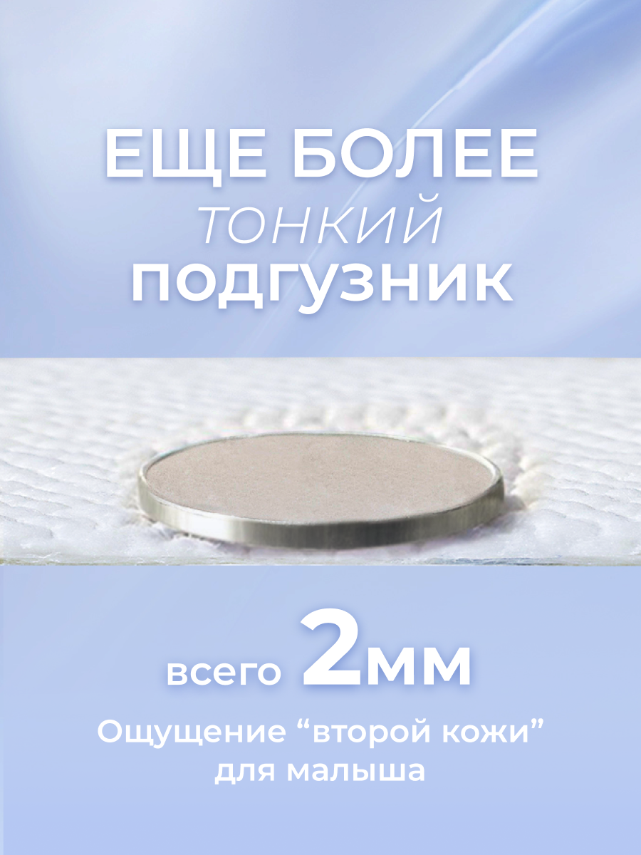 Подгузники Bebetour Alices Secret Dream ультратонкие NB (0 - 5 кг) 4 шт. - фото 4