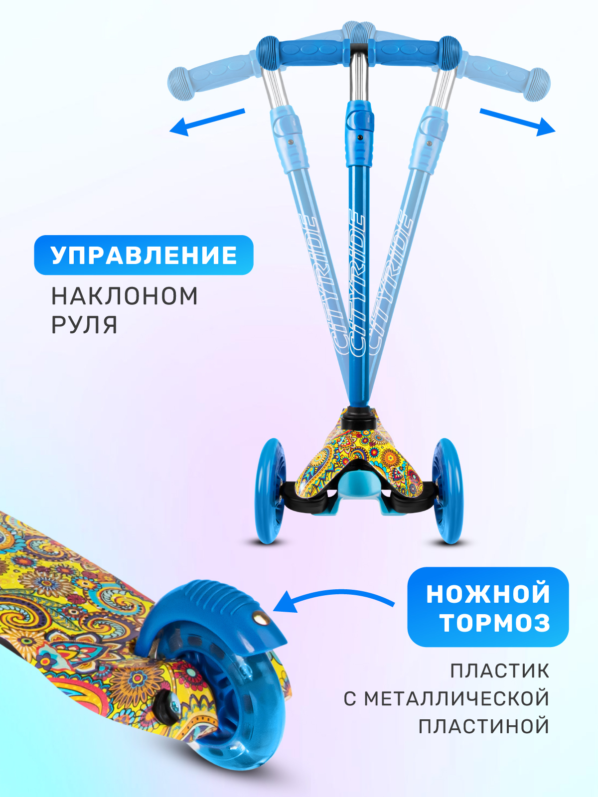Самокат CITYRIDE трехколесный - фото 4
