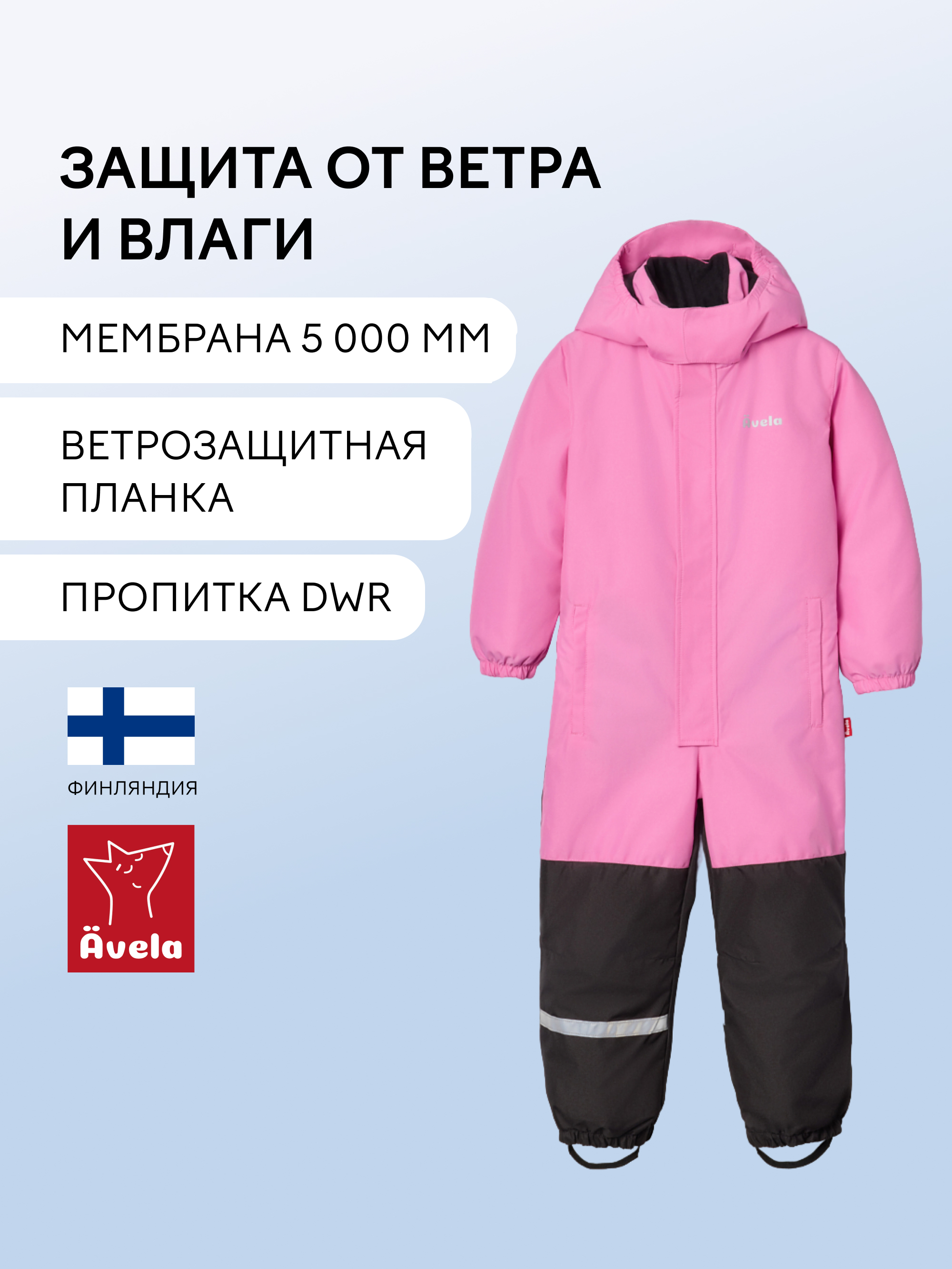 Комбинезон Avela 62105304-4160 - фото 3