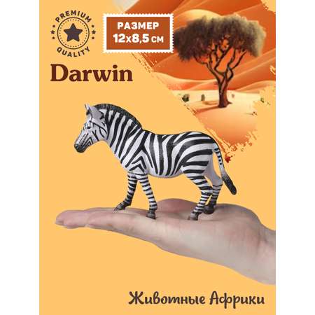 Фигурка DARWIN Животные Африки Зебра