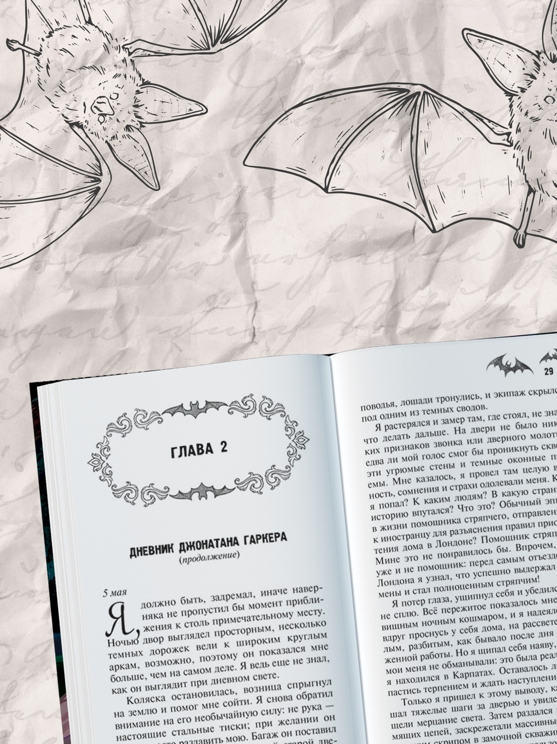 Книга Махаон Любовь до гроба. Моя книжная лавка. Комплект из 4-х книг - фото 14