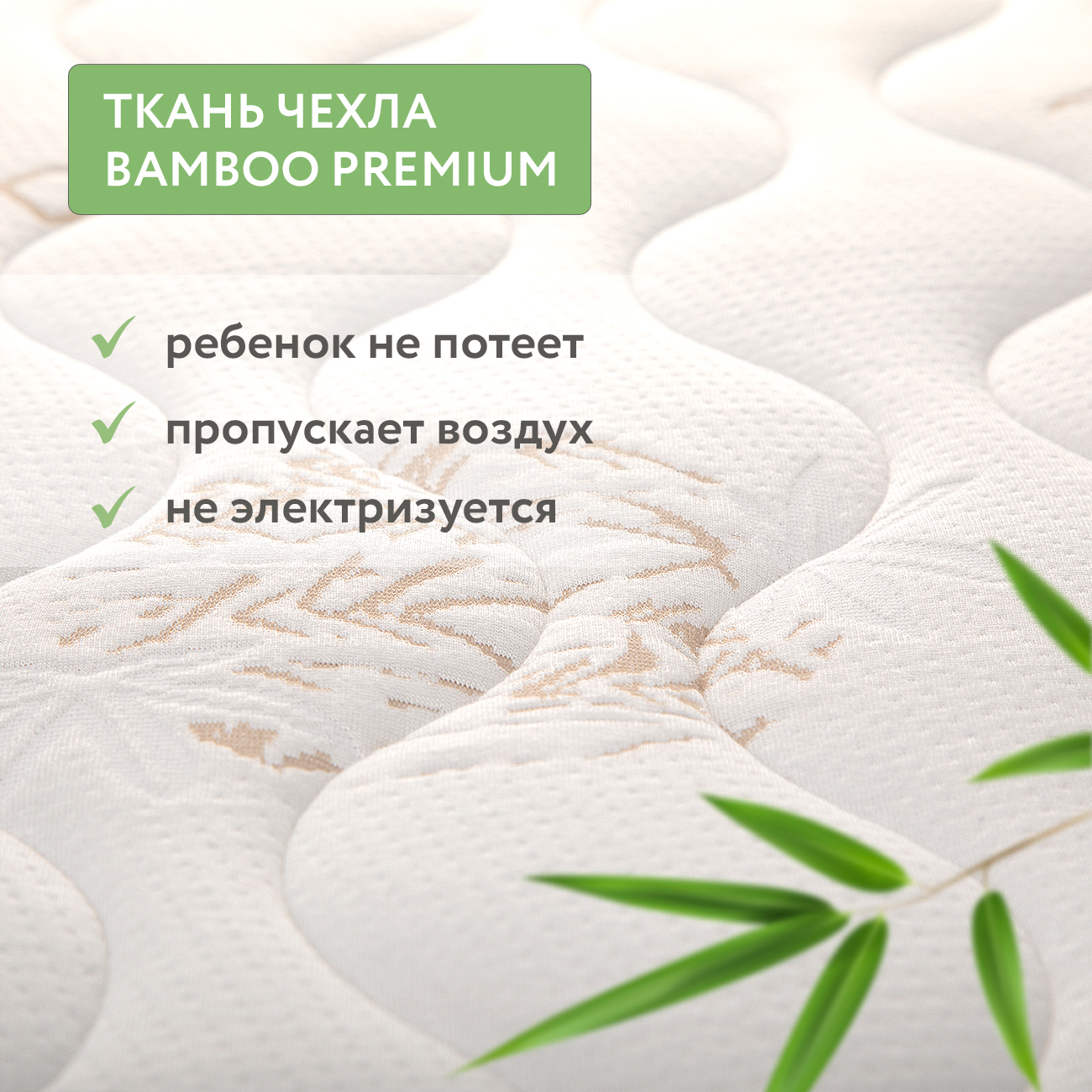 Матрас Plitex Bamboo Fiber 119*60*12см 120х60 - фото 7