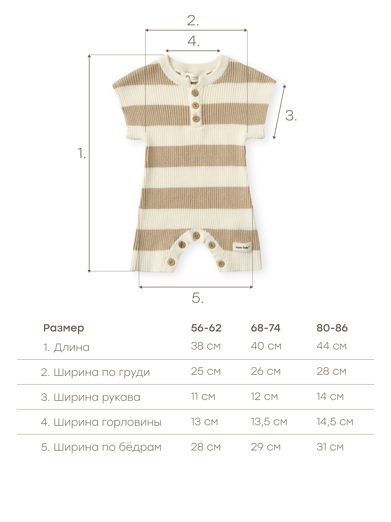 Песочник Happy Baby 90141-0_milky_beige - фото 4