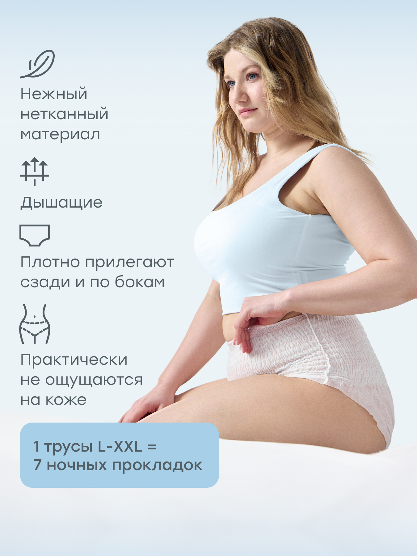 Трусики послеродовые Happy Baby L 7 шт. 7 упак. - фото 4