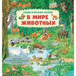 Книга Clever Найди и покажи, малыш