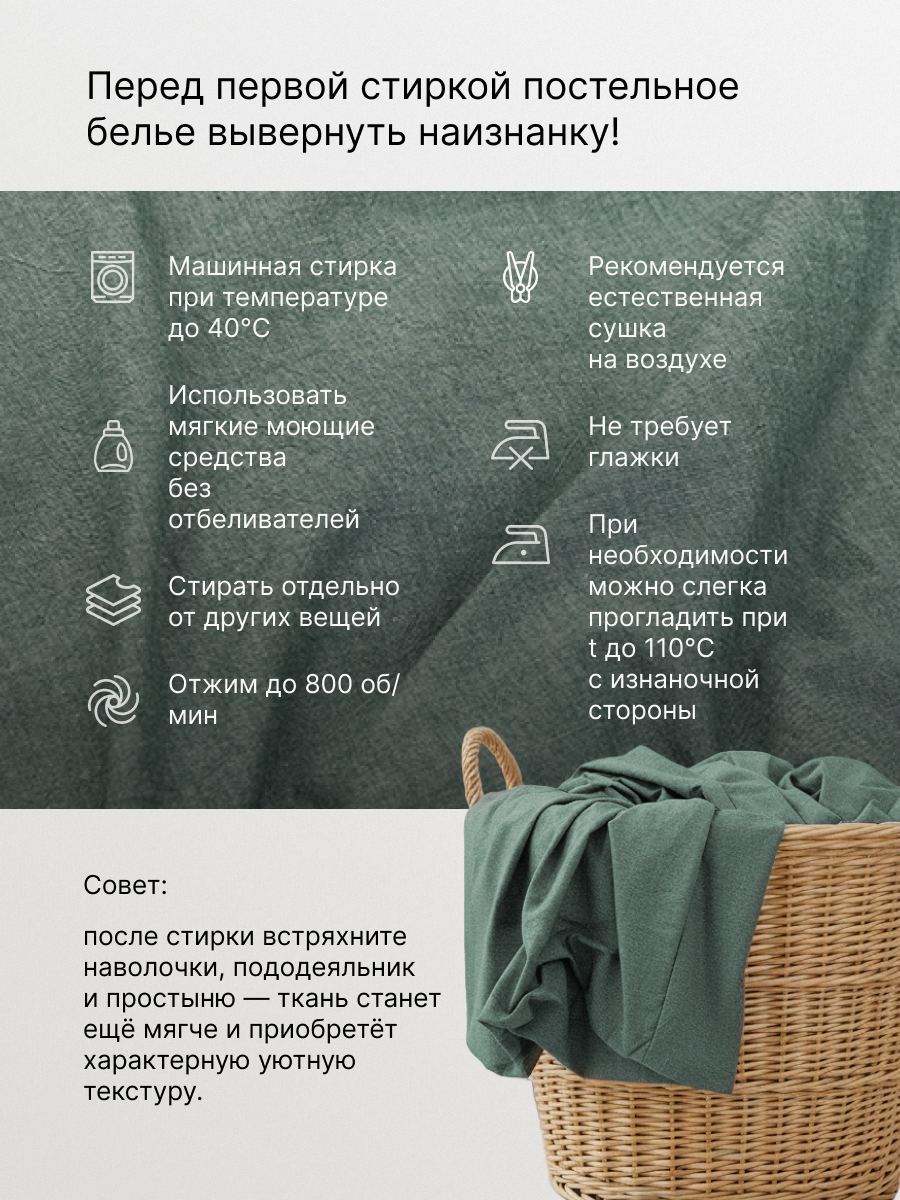 Комплект постельного белья BRAVO Organic хвоя евро 6 предм. - фото 19