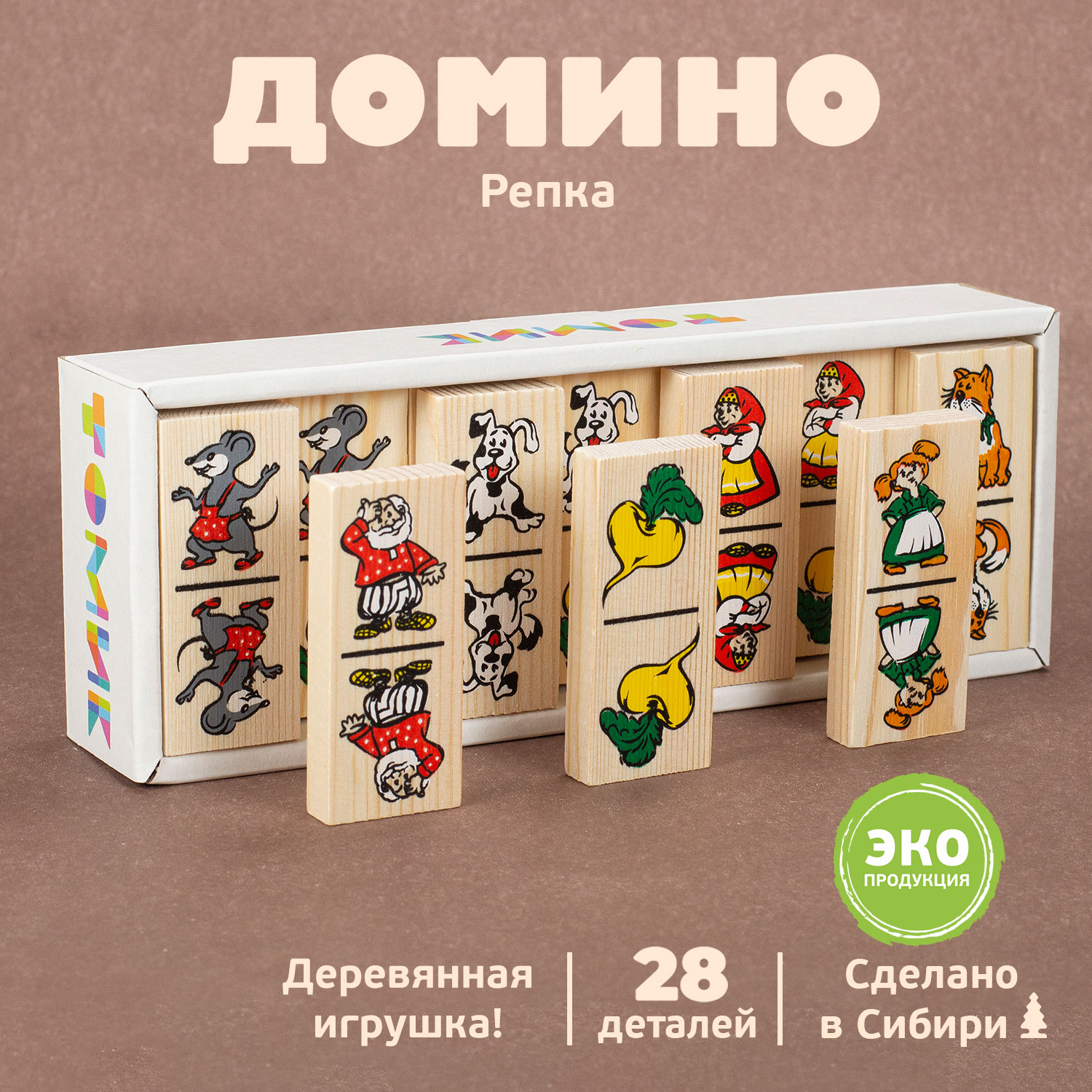Настольная игра Томик Домино Репка 28 деталей - фото 1