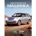 Внедорожник АВТОпанорама Land Rover Range Rover 1:34