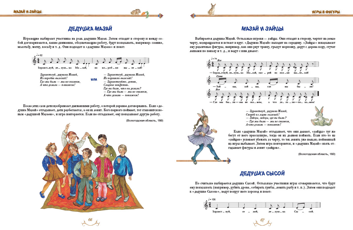 Книга Белый город Казаки-разбойники и палочка-выручалочка - фото 7