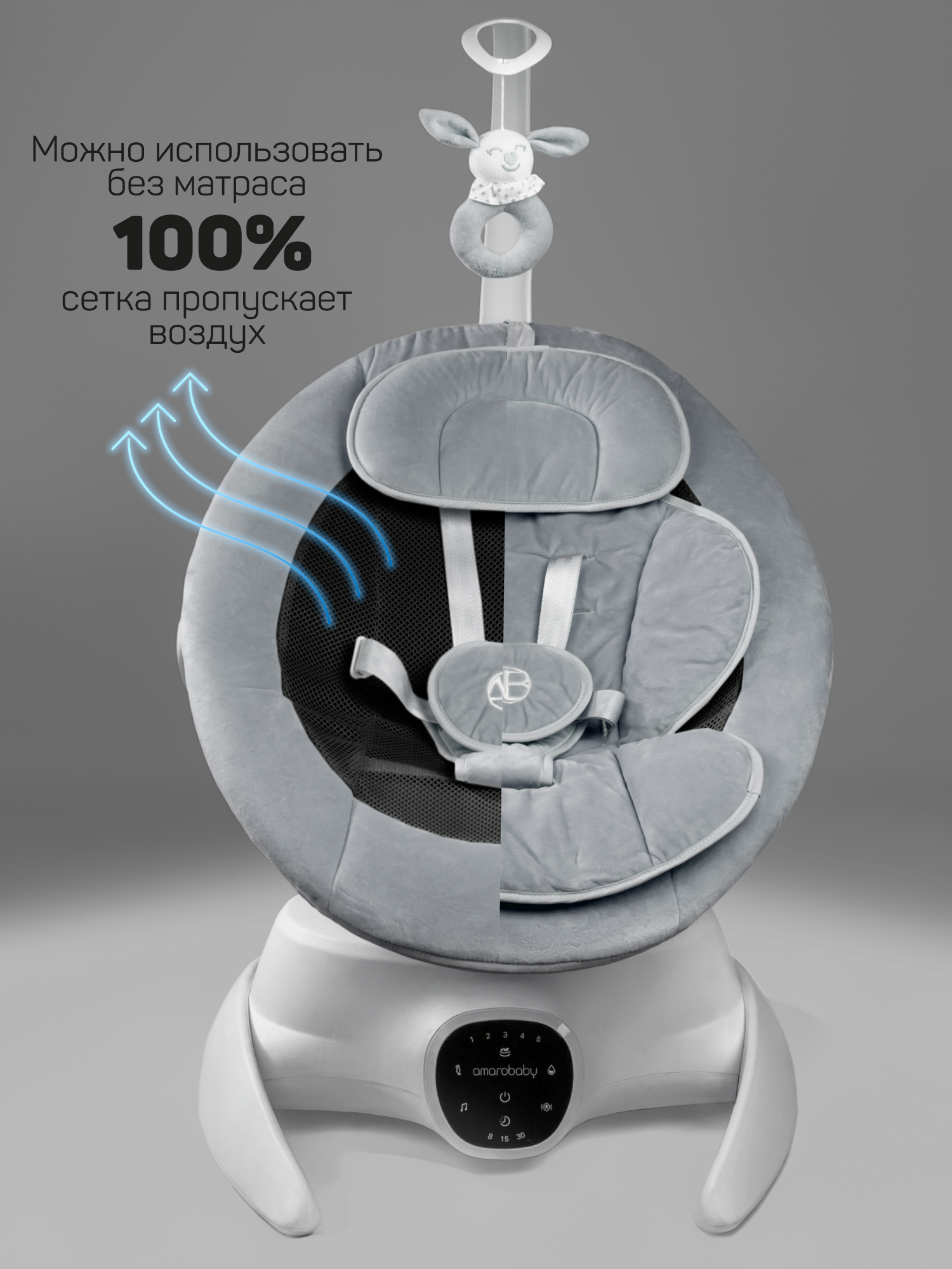 Качели Amarobaby Smart swing серый - фото 9