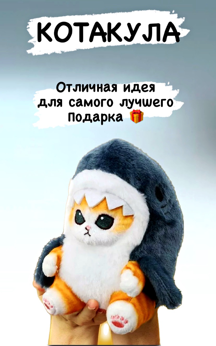 Мягкая игрушка BalaToys акула - фото 3