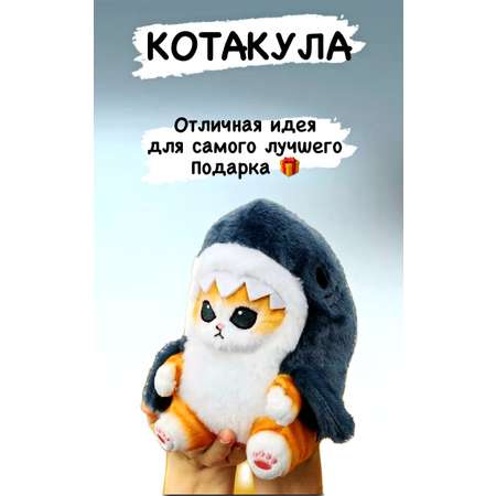 Мягкая игрушка BalaToys акула