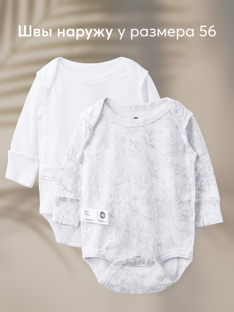 Боди 2 шт Happy Baby 90096_white-nature - фото 4