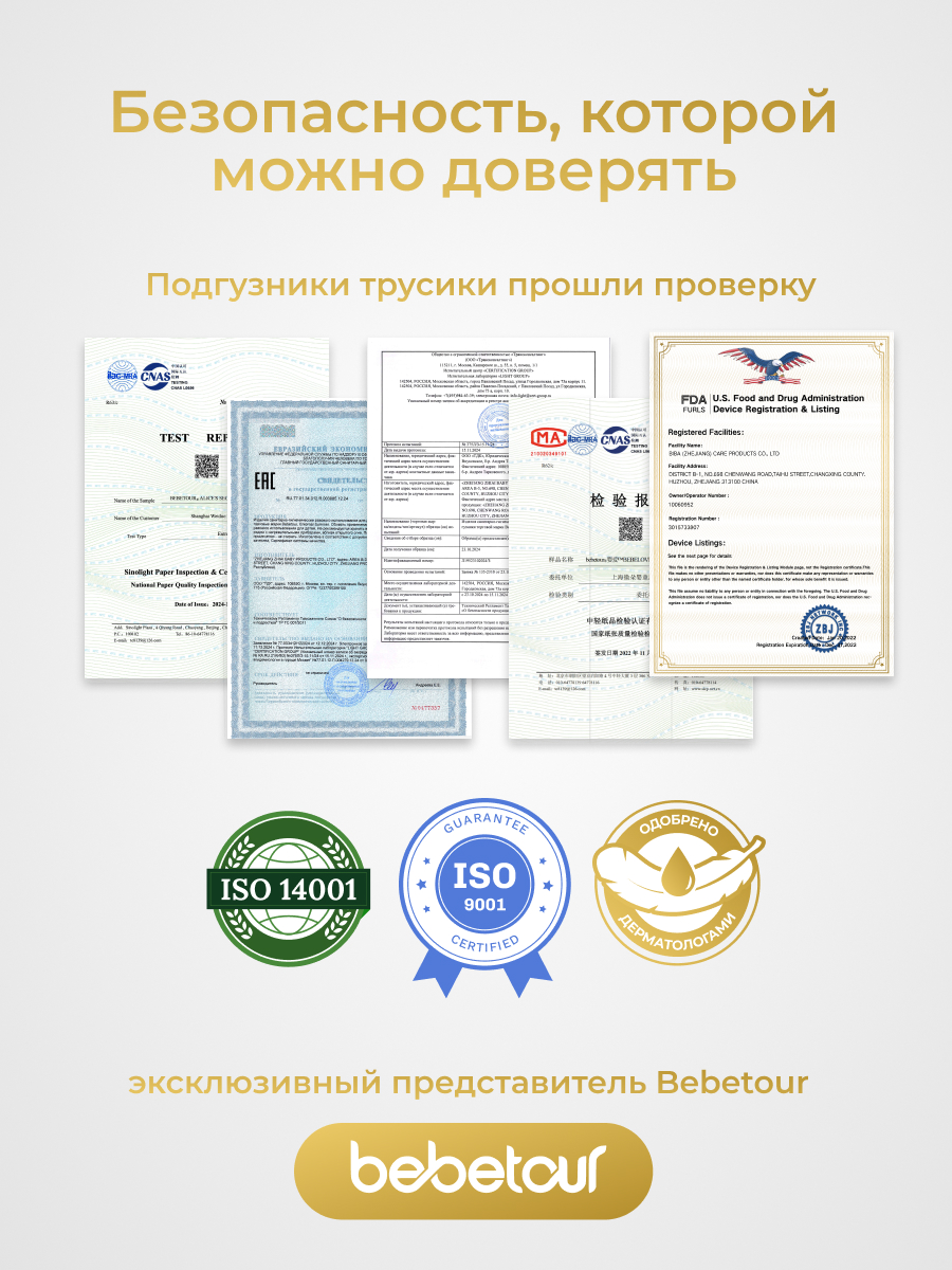 Трусики Bebetour XL (12-17) 3 шт. - фото 16