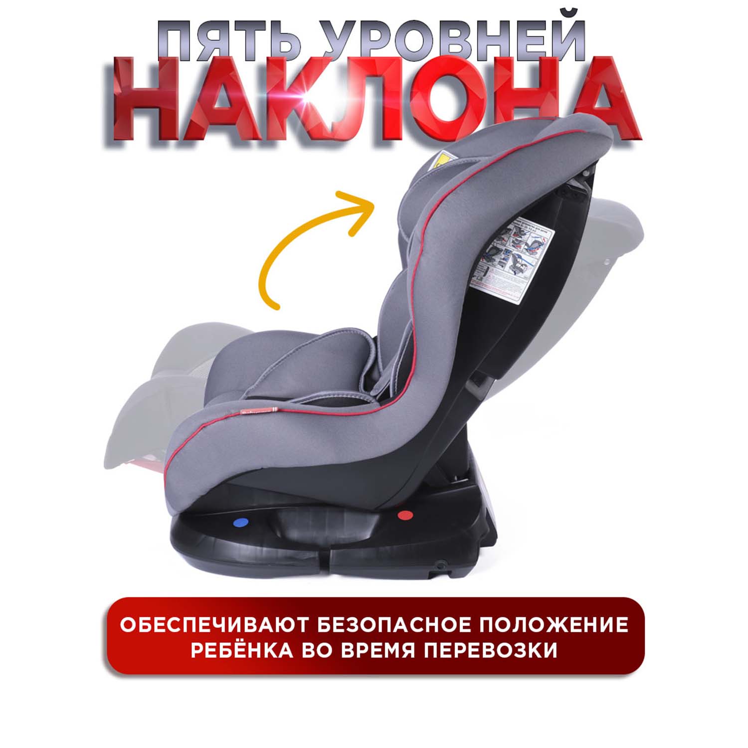 Автокресло BabyCare Rubin 0+/1 (0-18 кг) - фото 6