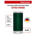 Нитки для шитья прочные Extra Strong Guttermann 100м цвет 707