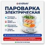 Пароварка ENDEVER Vita