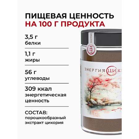 Цикорий Энергия Ци растворимый порошок