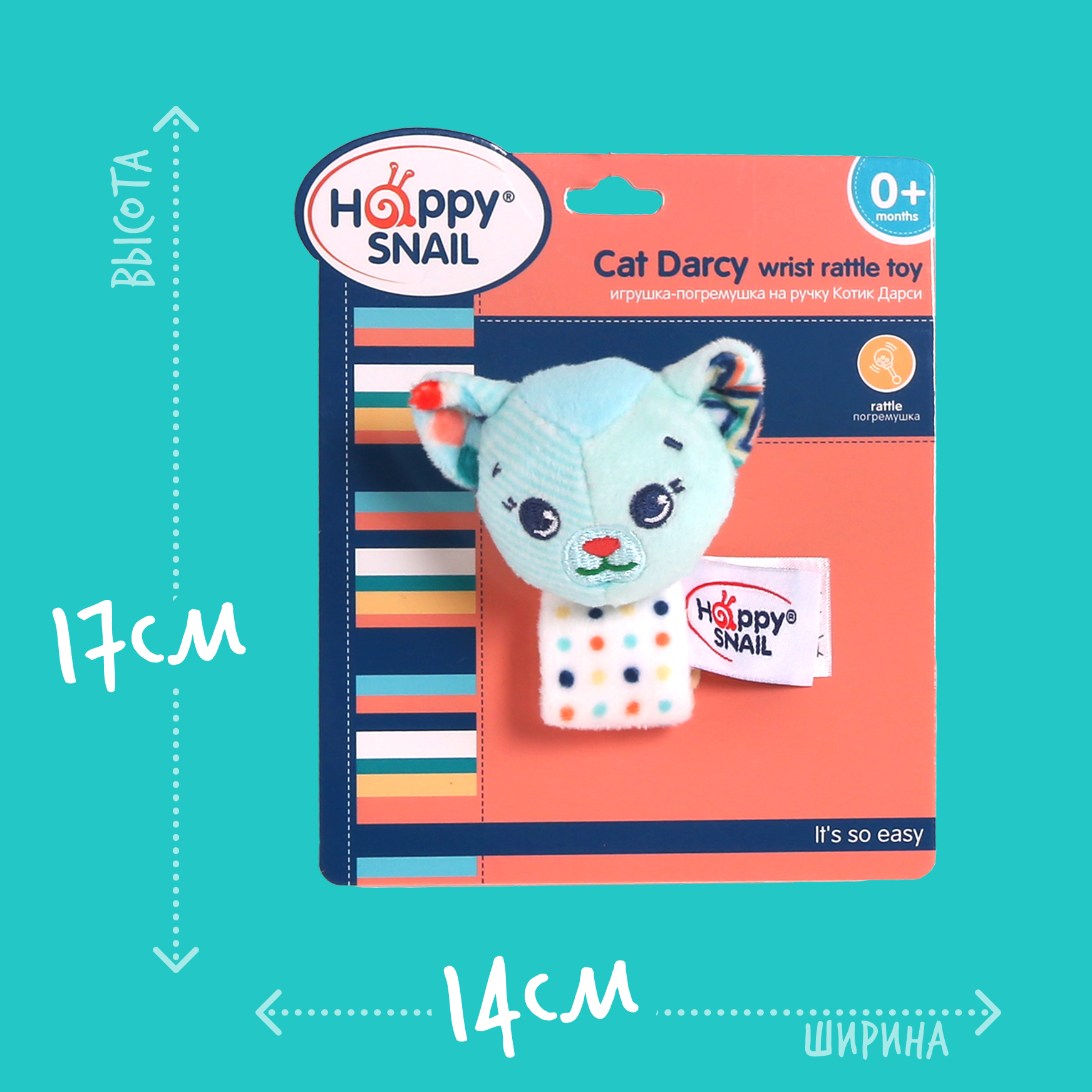 Игрушка Happy Snail погремушка на ручку Котик Дарси - фото 7