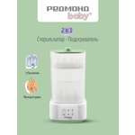 Стерилизатор REDMOND