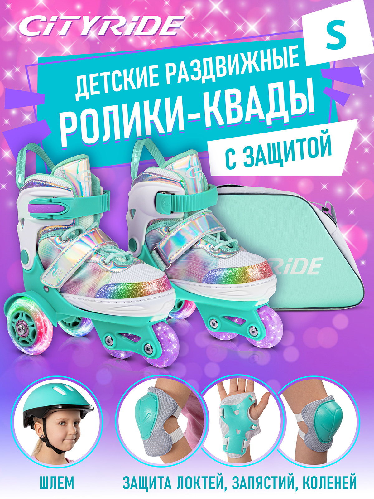 Роликовые коньки CITYRIDE S 31-34 - фото 1