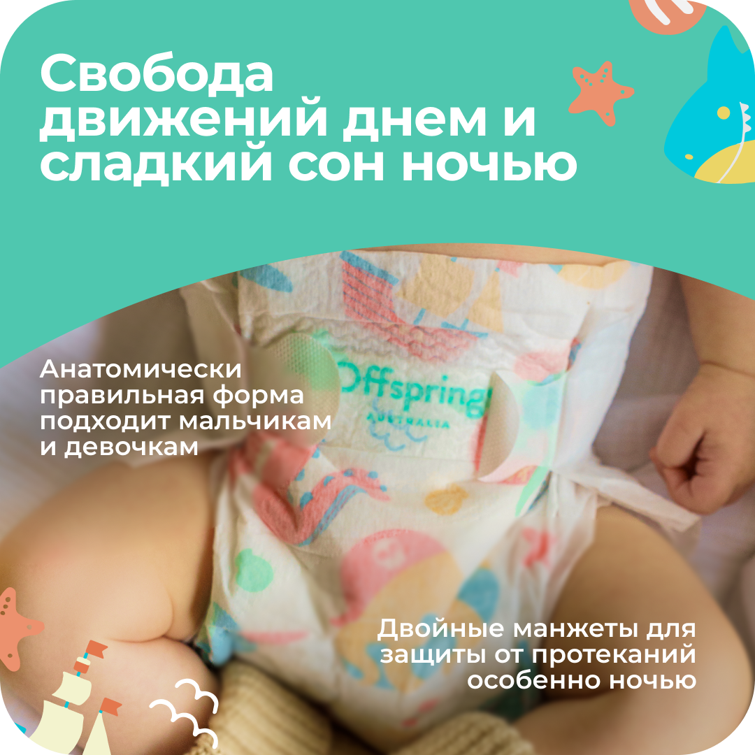 Подгузники Offspring S (3-6 кг) 48 шт. - фото 7
