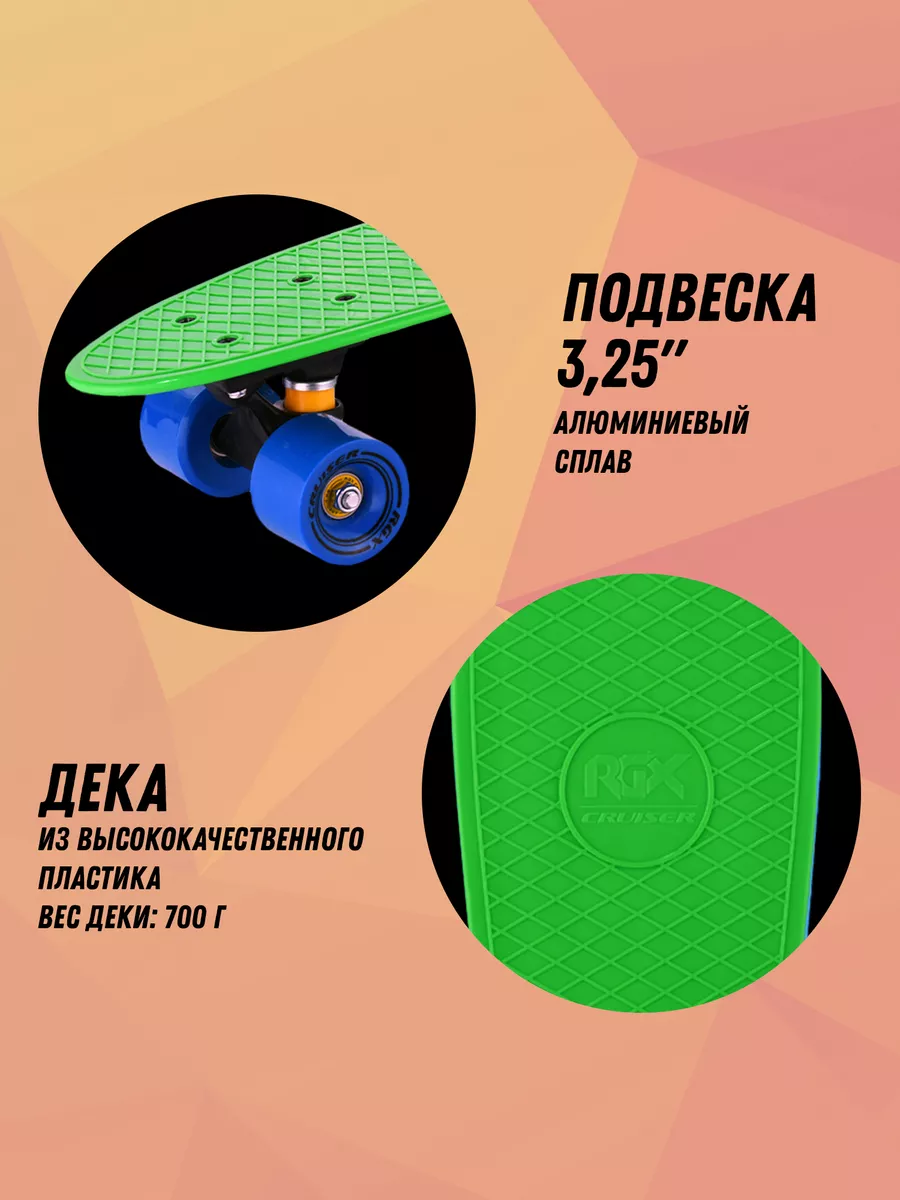 Круизер RGX - фото 5