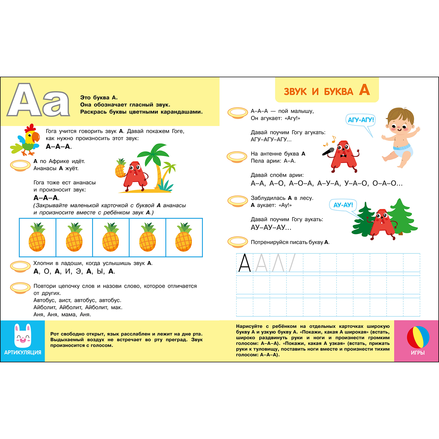 Комплект книг СТРЕКОЗА Тренажеры - фото 2