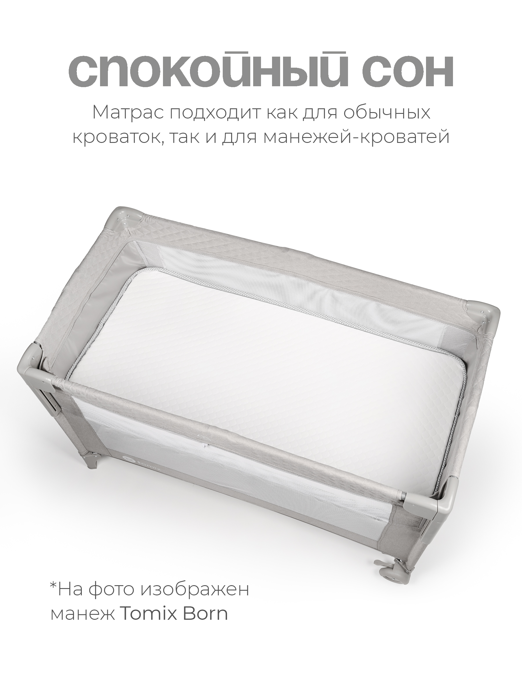 Матрас Tomix Soft plus 120х60 - фото 9