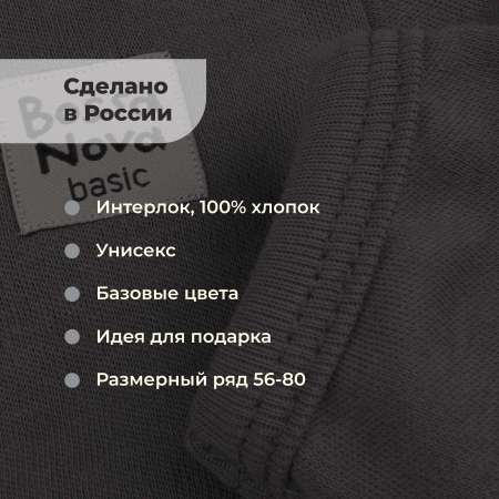 Боди Bossa Nova