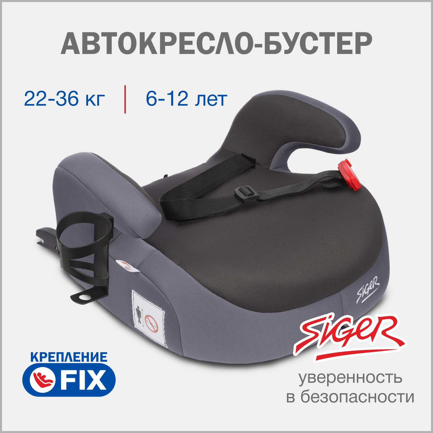 Автокресло SIGER 3 (22-36 кг) - фото 1