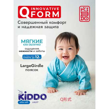 Трусики Kiddo Elite Soft ультратонкие (6-10 кг) 58 шт.